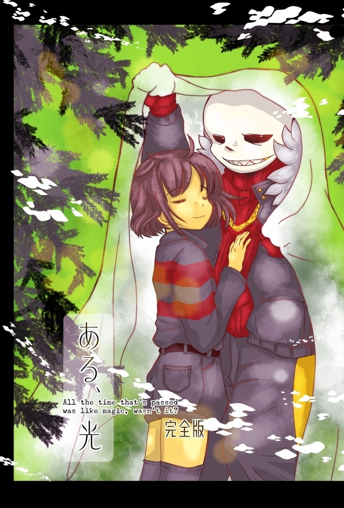 ある、光【シリーズ完全版】