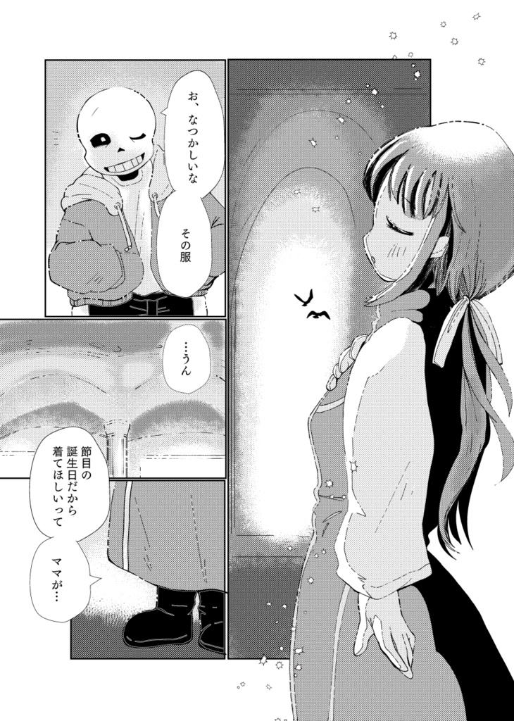 それはハッピーエンディングストーリー