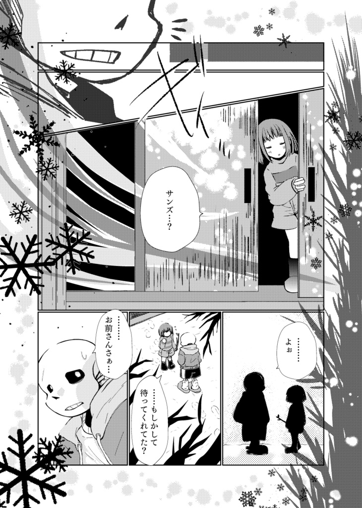 それはハッピーエンディングストーリー