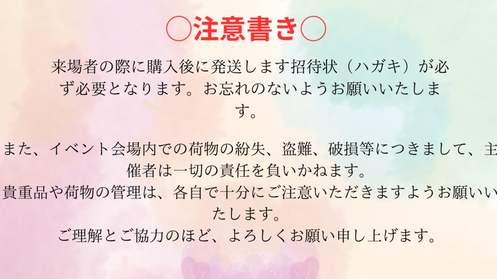 【一般販売チケット】リアルイベント「くるのとなりにおいでっ」