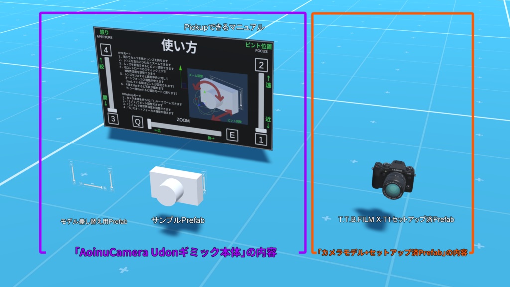 【VRChat Udonギミック】Aoinu Camera