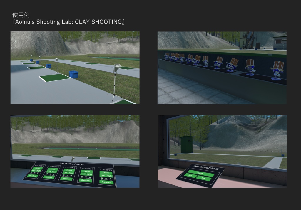 【VRChat Udonギミック】Aoinu Clay Shooting Set