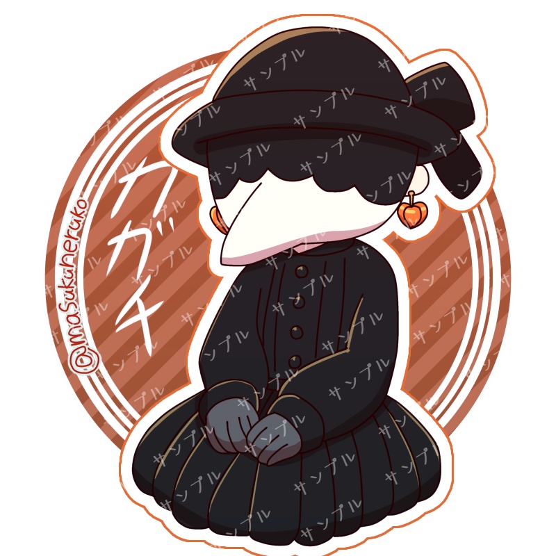 横閉家アクリルキーホルダー