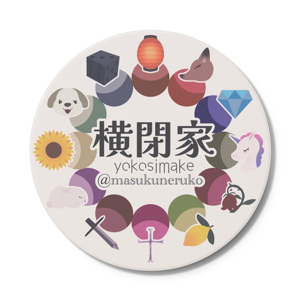 横閉家ロゴコースター