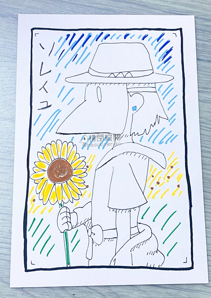 🌻横閉家原画（ポストカード）