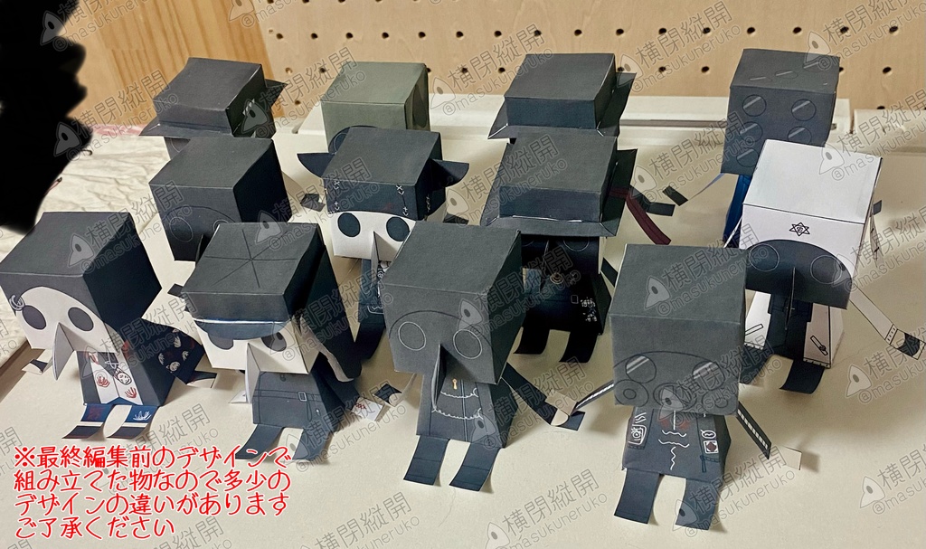 横閉家ペーパークラフト📦