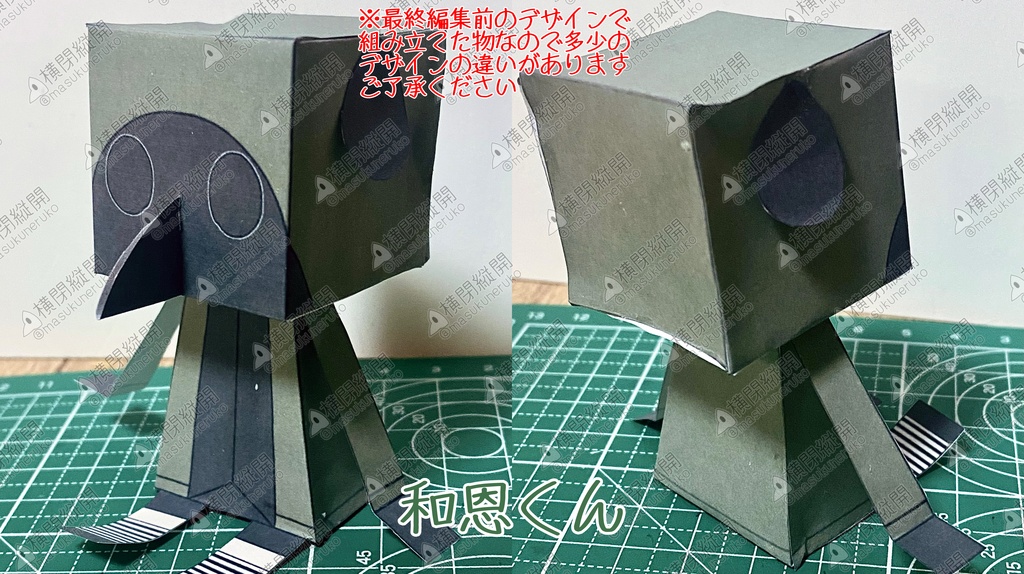 横閉家ペーパークラフト📦