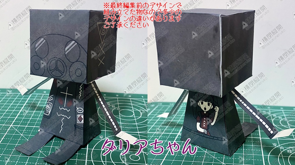横閉家ペーパークラフト📦