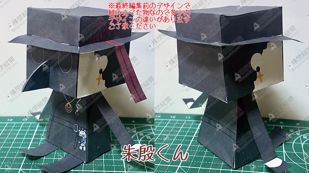 横閉家ペーパークラフト📦