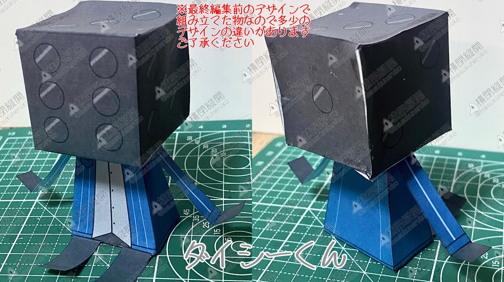 横閉家ペーパークラフト📦