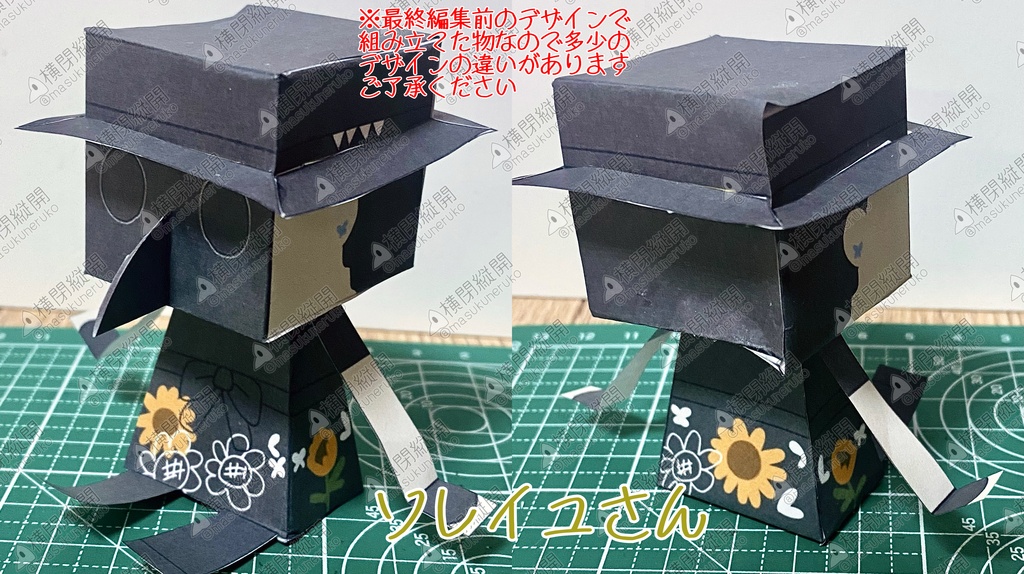 横閉家ペーパークラフト📦