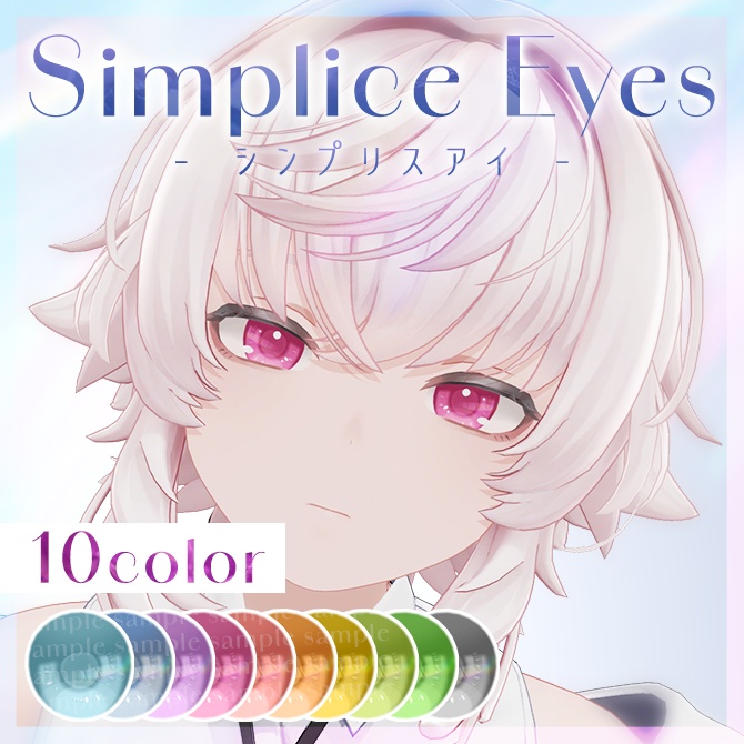 Simplice Eyes texture【アイテクスチャ】 #Lana_Puff