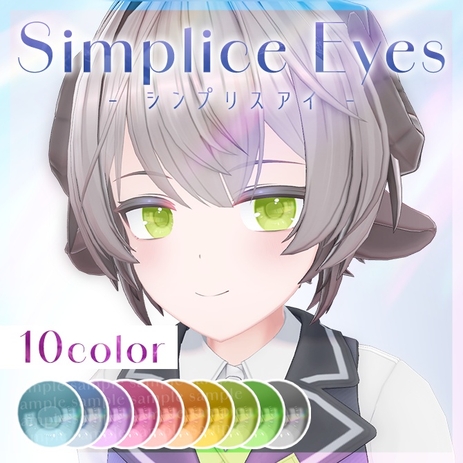 Simplice Eyes texture【アイテクスチャ】 #Lana_Puff