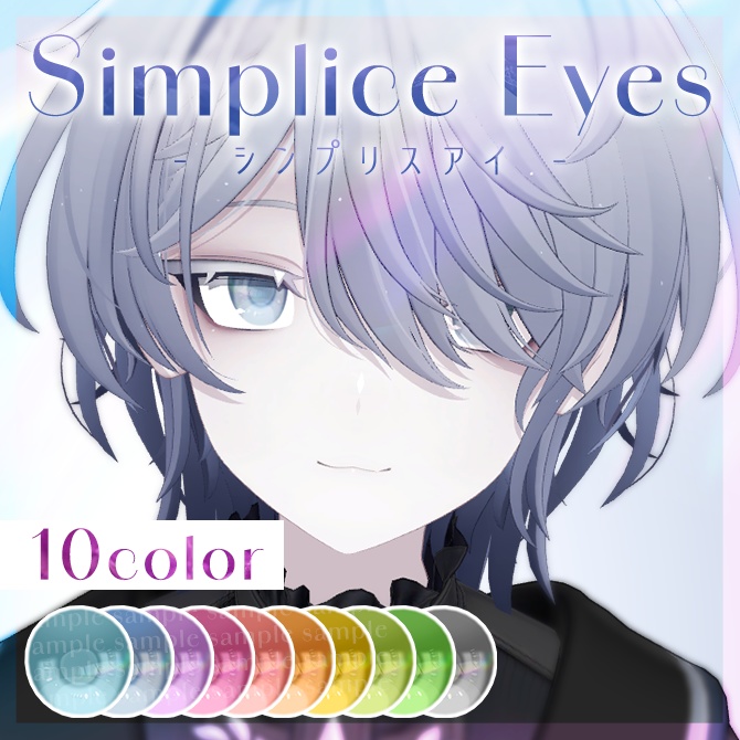 【雫峰-Shizune対応・セール】Simplice Eyes texture【アイテクスチャ】 #Lana_Puff