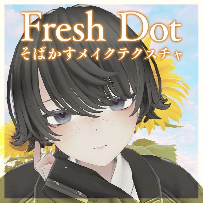 【Menno対応】Fresh Dot【メイクテクスチャ】 #Lana_Puff