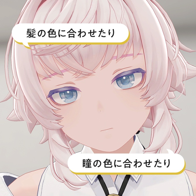 BrowLashチェンジテクスチャ【Toah対応】 #Lana_Puff