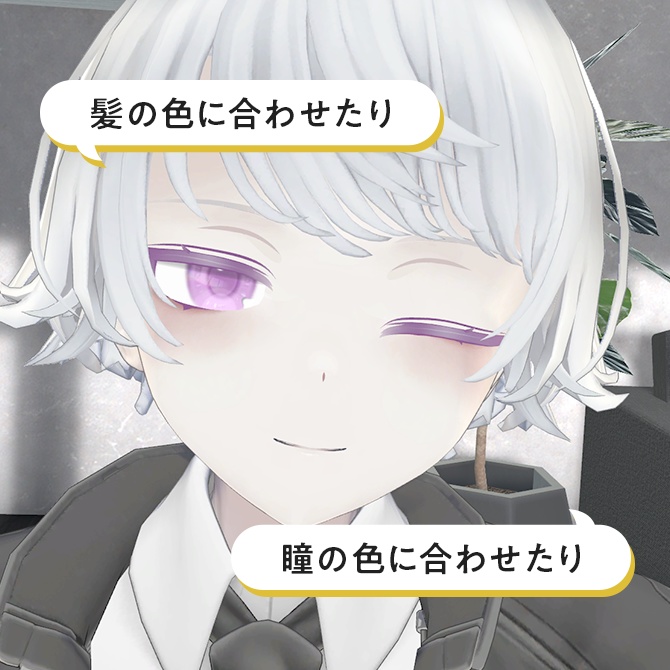 BrowLashチェンジテクスチャ【Menno対応】 #Lana_Puff