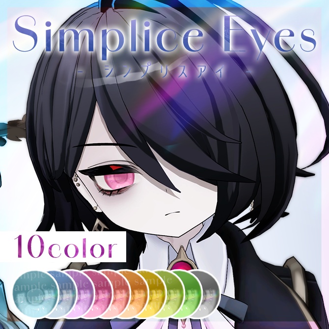 【ネハイル-Nehail対応・セール】Simplice Eyes texture【アイテクスチャ】 #Lana_Puff
