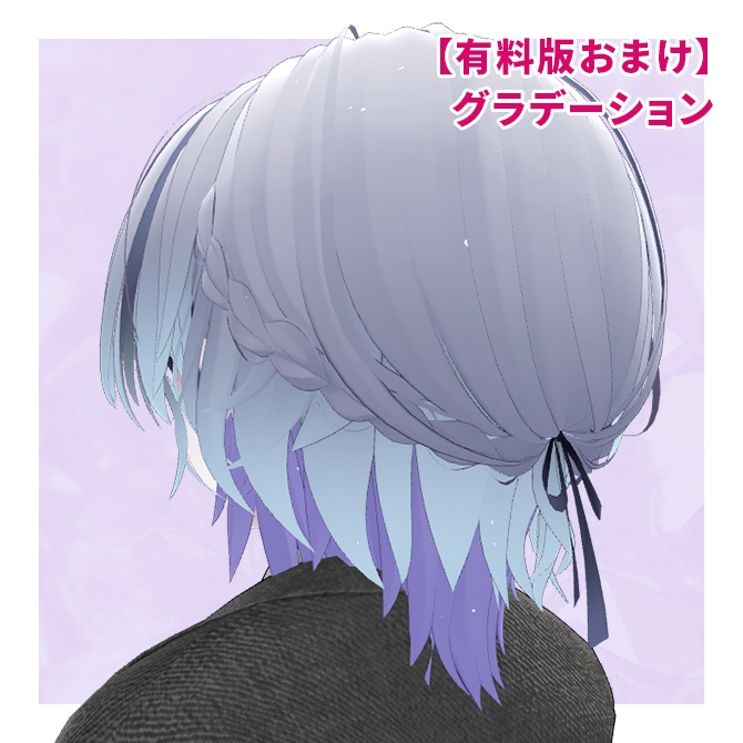 【期間限定無料配布/Free】ざっくりインナーカラーテクスチャ【雫峰対応】 #Lana_Puff