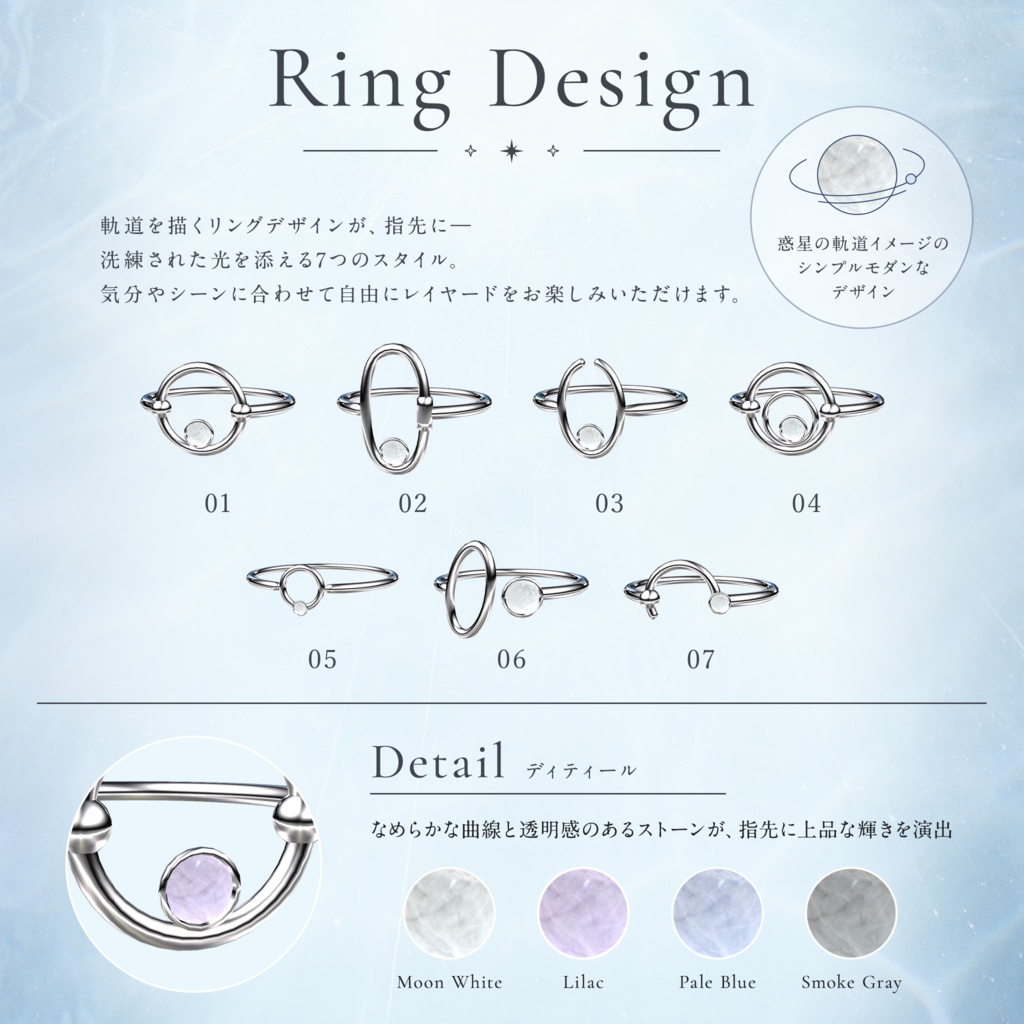 【発売記念セール中・8/19まで】Orbit Frame Ring - 7 Ring Set【VRChat向けアクセサリー】 #Lana_Puff