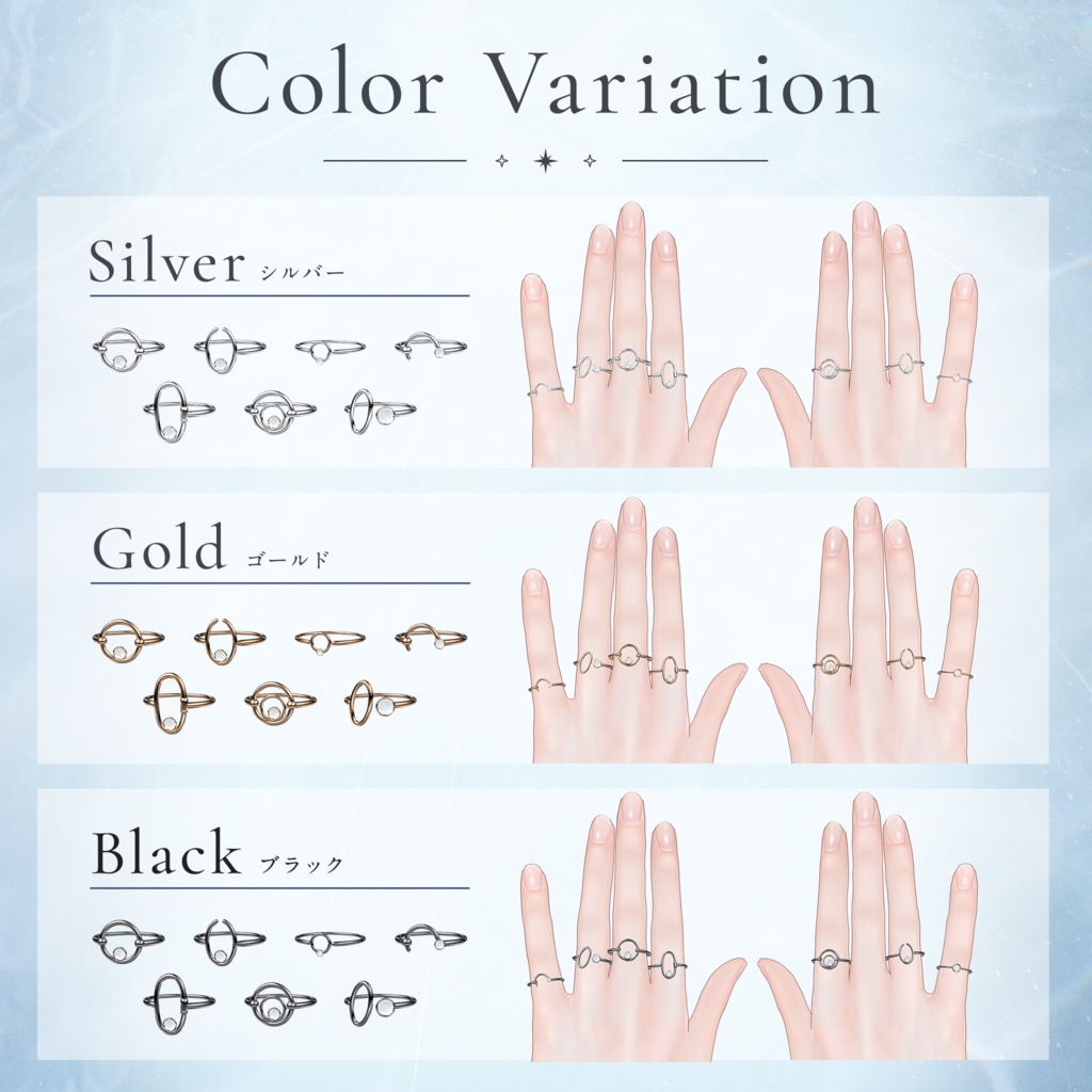【発売記念セール中・8/19まで】Orbit Frame Ring - 7 Ring Set【VRChat向けアクセサリー】 #Lana_Puff