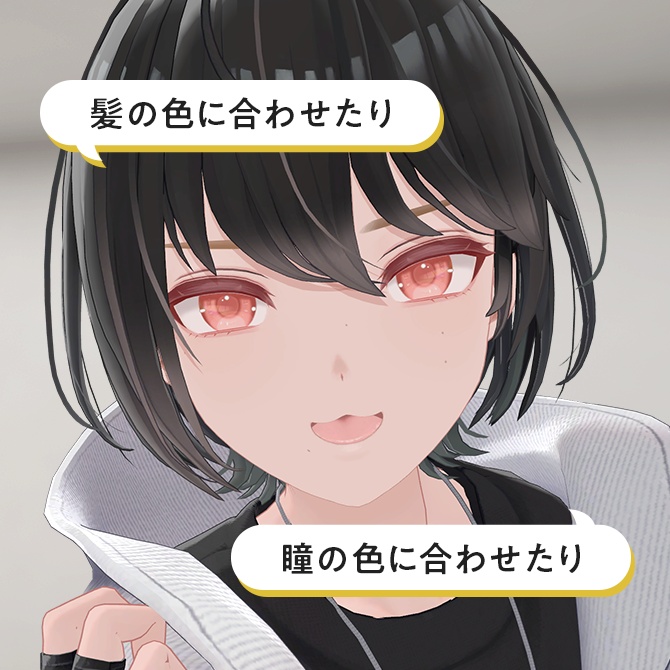 【期間限定無料配布/Free・15日まで】BrowLashチェンジテクスチャ【Uika対応】