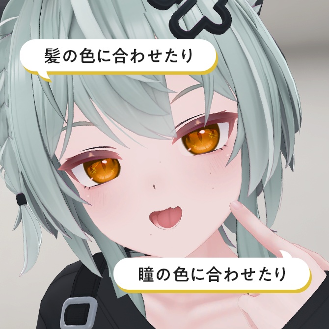 【期間限定無料配布/Free・15日まで】BrowLashチェンジテクスチャ【Kirisame対応】