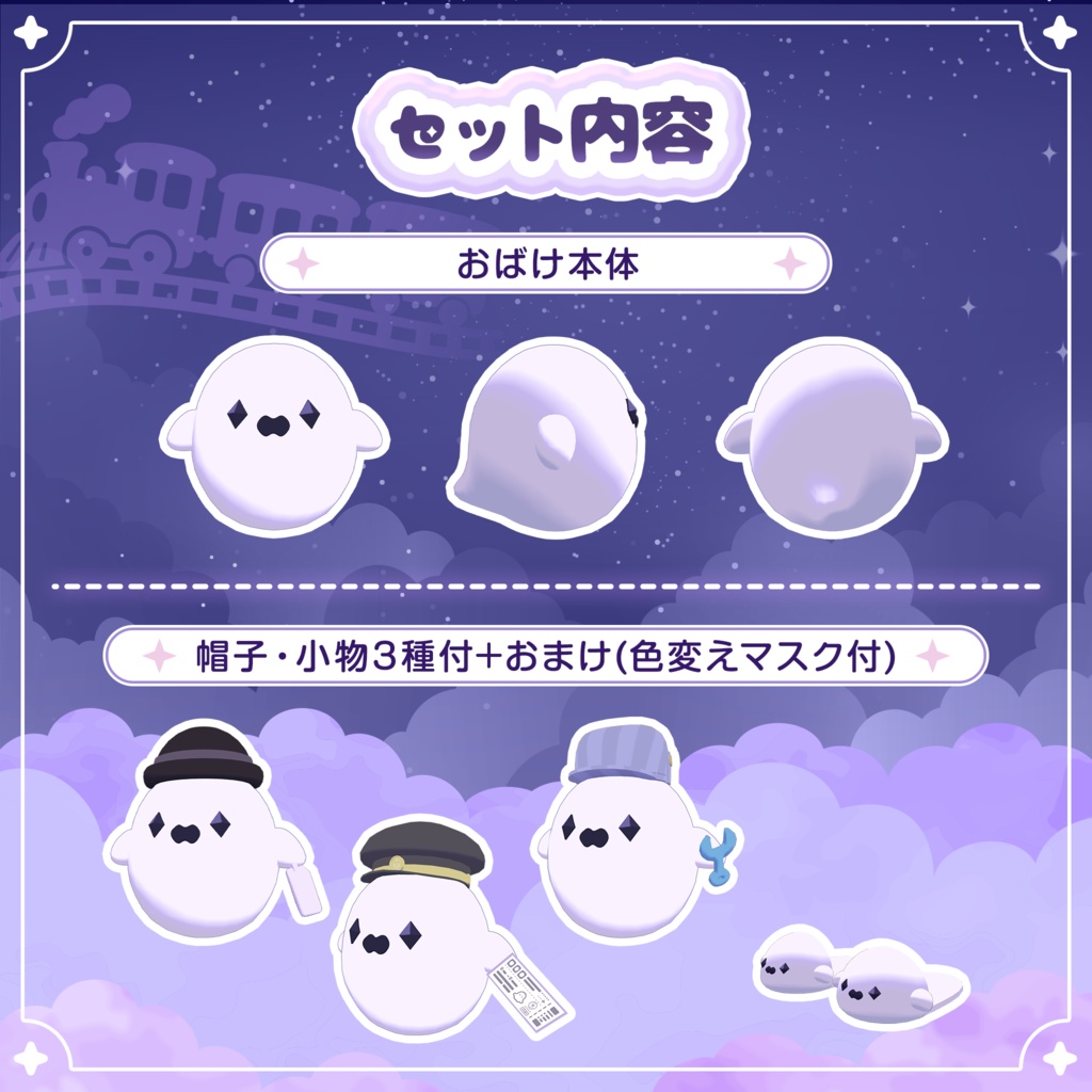 【発売記念セール中/27日まで】もちもちおばけれいる【VRC向けペットギミック】 #Lana_Puff