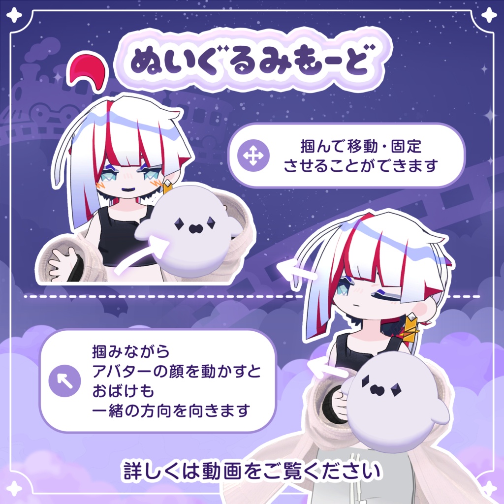 【発売記念セール中/27日まで】もちもちおばけれいる【VRC向けペットギミック】 #Lana_Puff
