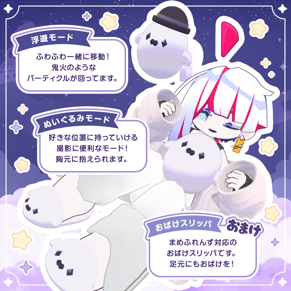 【発売記念セール中/27日まで】もちもちおばけれいる【VRC向けペットギミック】 #Lana_Puff
