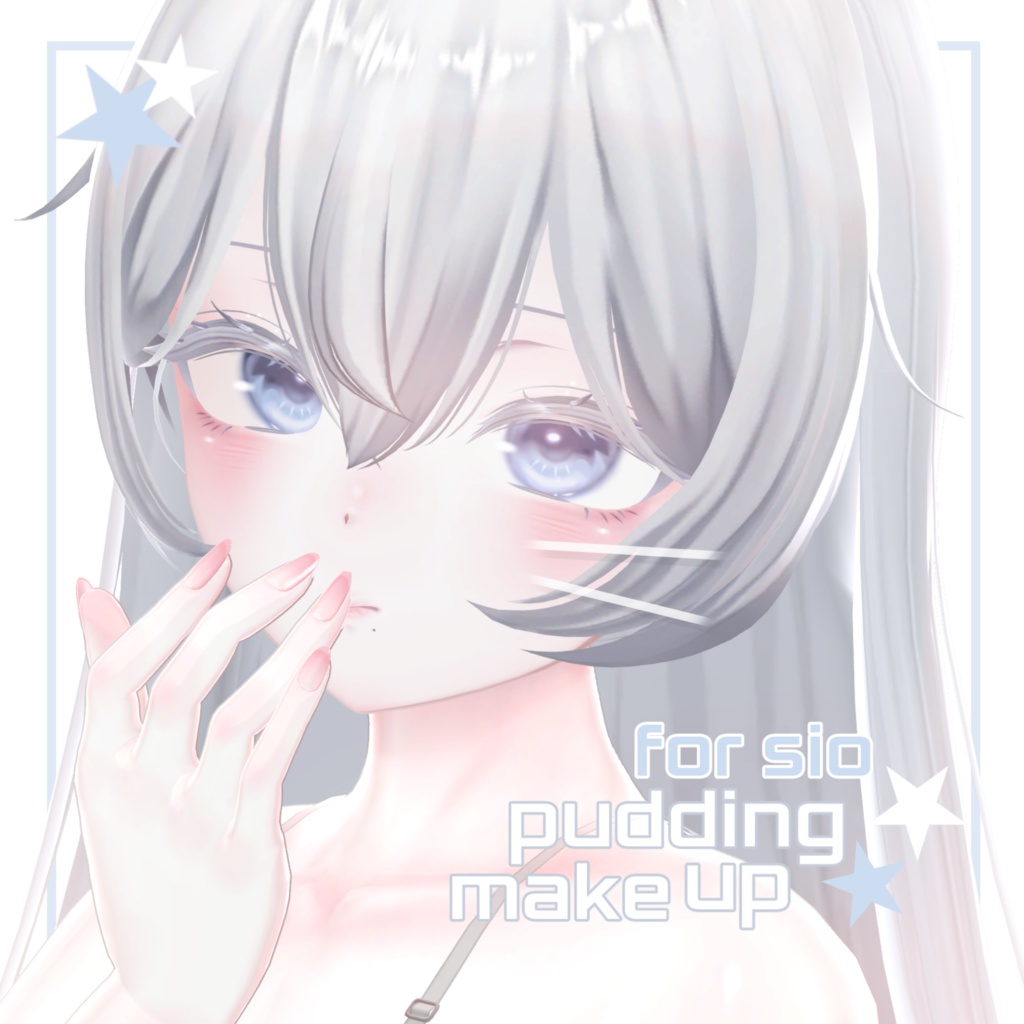 [ しお対応 ] pudding make up 🍮