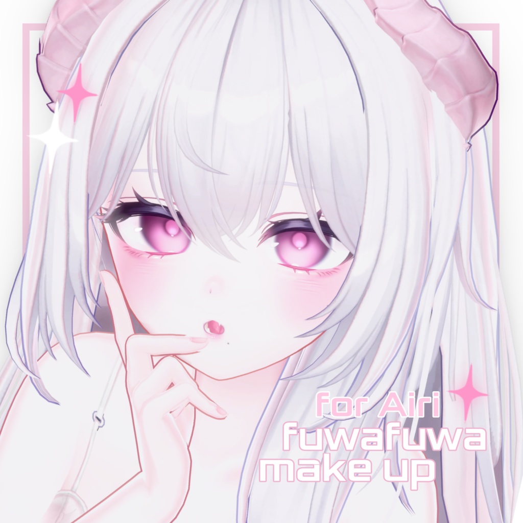 [ airi対応 ] fuwafuwa make up 🎀