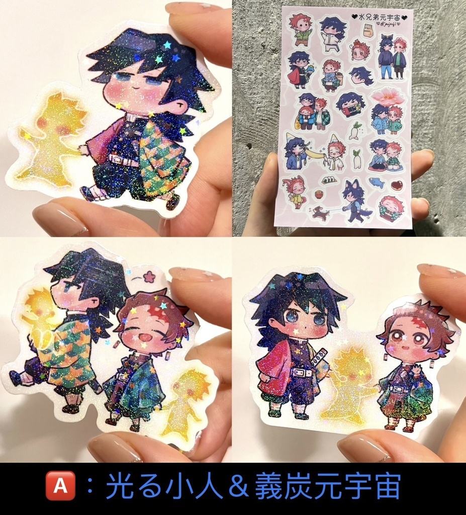 【シールオンリー】⭐︎光る小人// ⭐︎義炭元宇宙