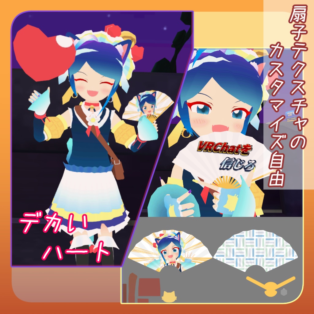 オリジナルVRCアバター『Cathy☆ ver1.0』