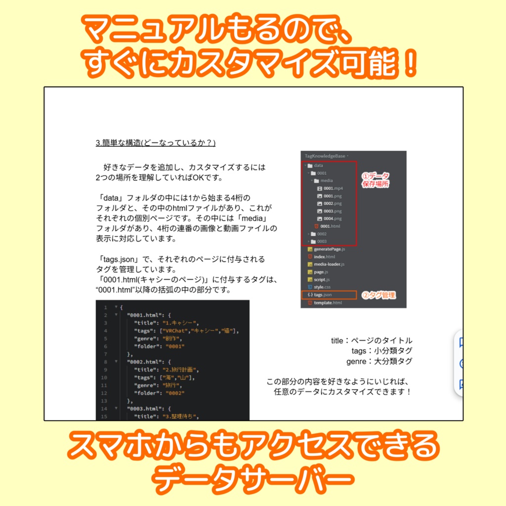 タグ付けデータ管理ソフト「TagBase」ver1.0【データをタグで整理!】