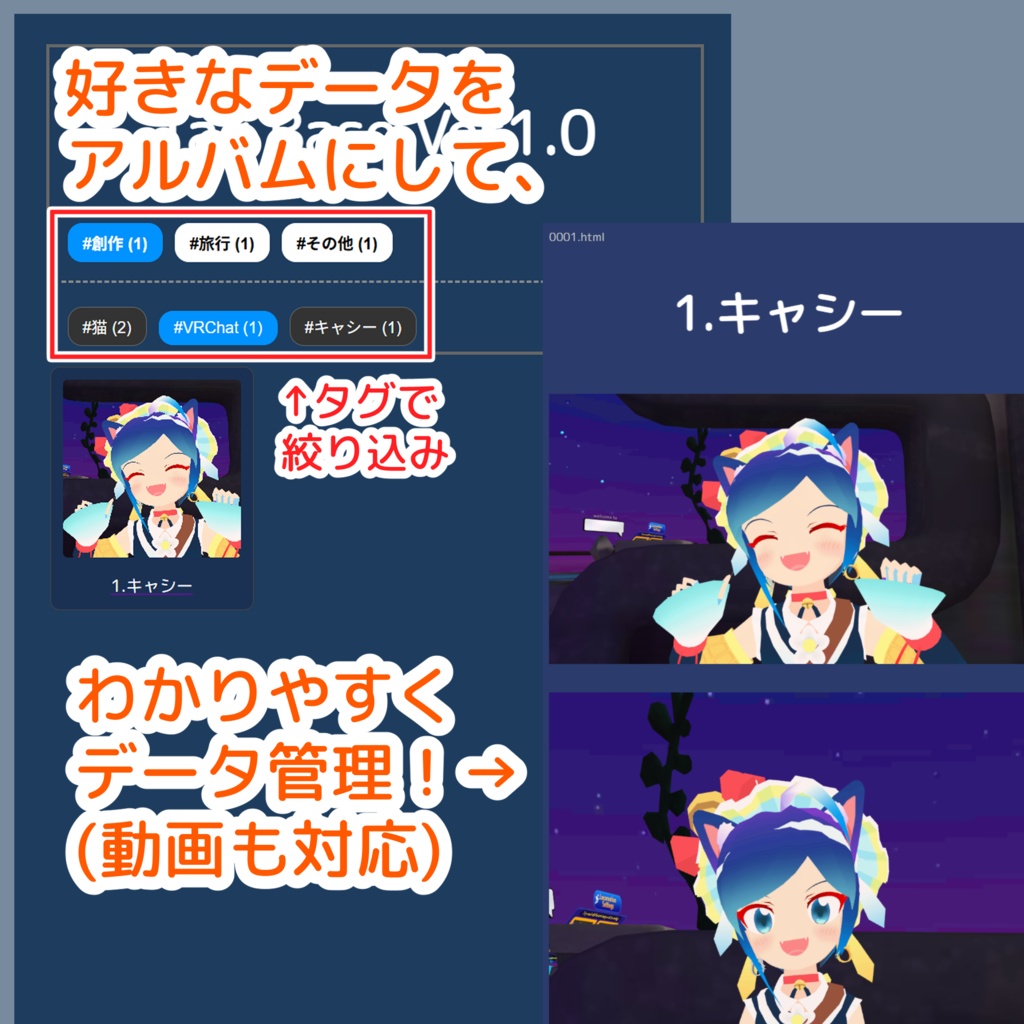 タグ付けデータ管理ソフト「TagBase」ver1.0【データをタグで整理!】