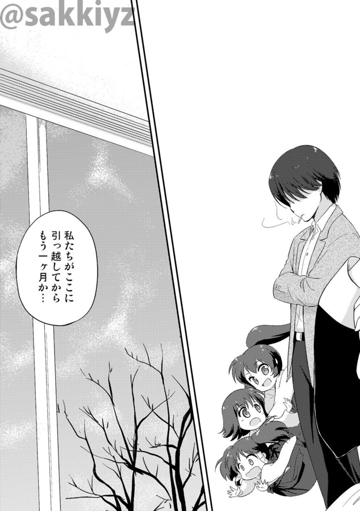 【メイド】神緒のべるず コミカライズ 1・2・3話【巫女】