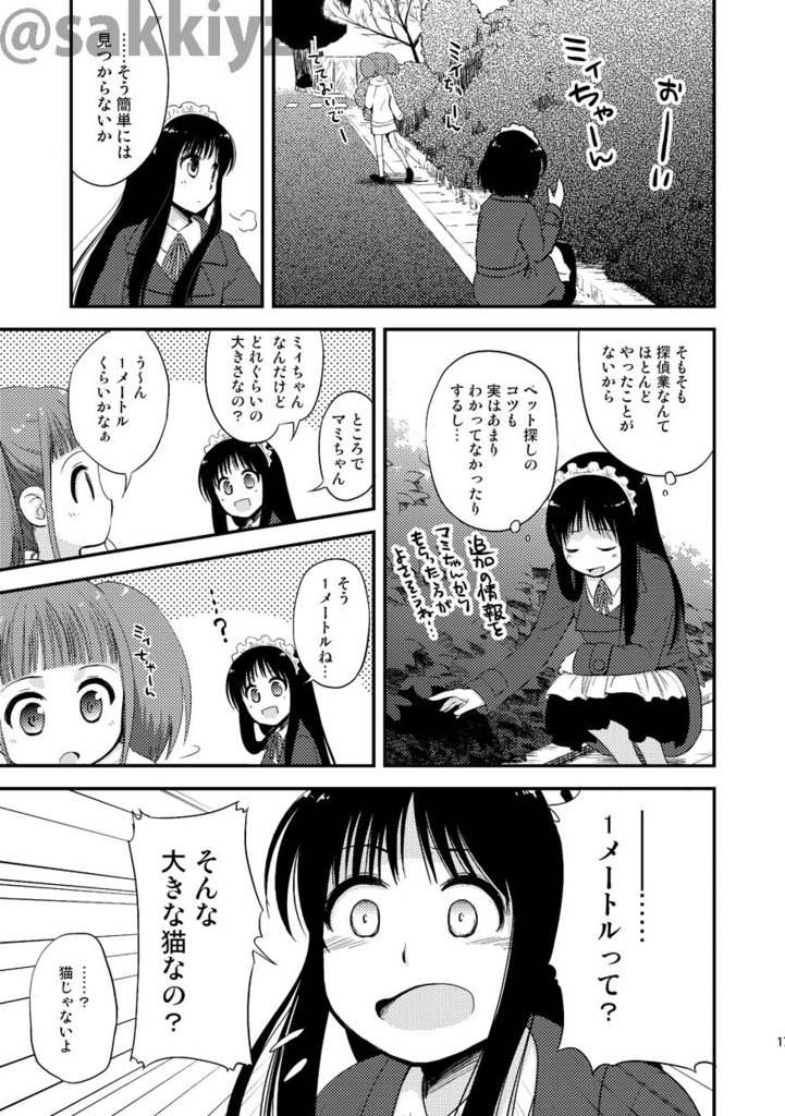 【メイド】神緒のべるず コミカライズ 1・2・3話【巫女】