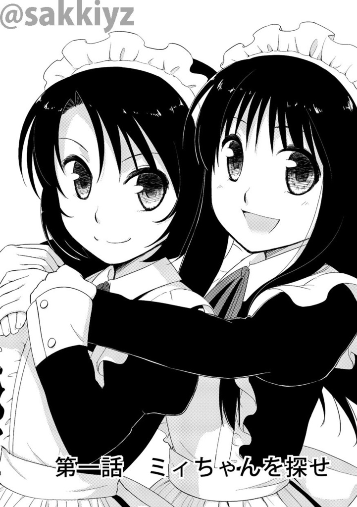 【メイド】神緒のべるず コミカライズ 1・2・3話【巫女】