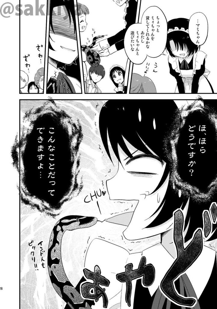 【メイド】神緒のべるず コミカライズ 1・2・3話【巫女】