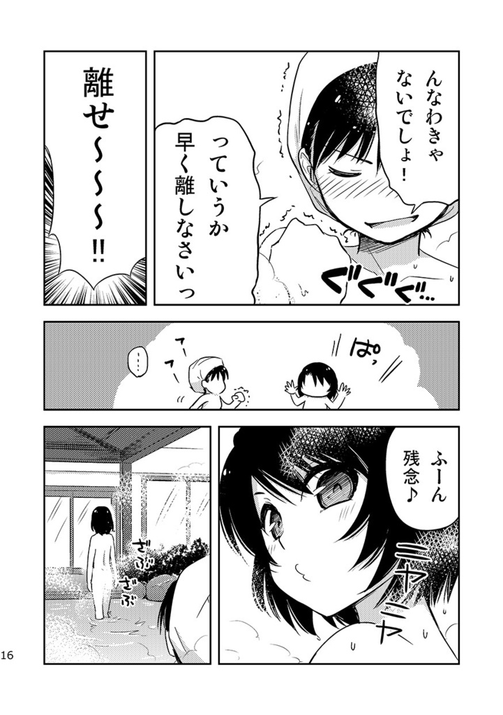 神緒のべるずコミカライズ 第四話 温泉探偵