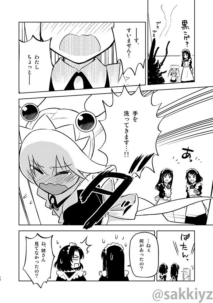 神緒のべるずコミカライズ 第六話ベストをつくせ