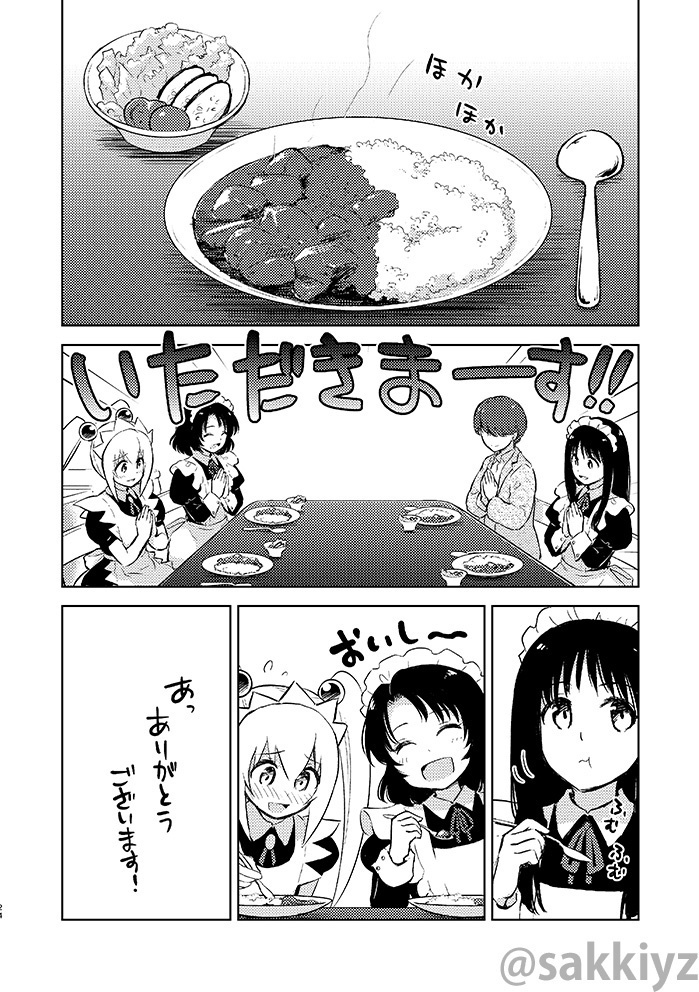 神緒のべるずコミカライズ 第六話ベストをつくせ