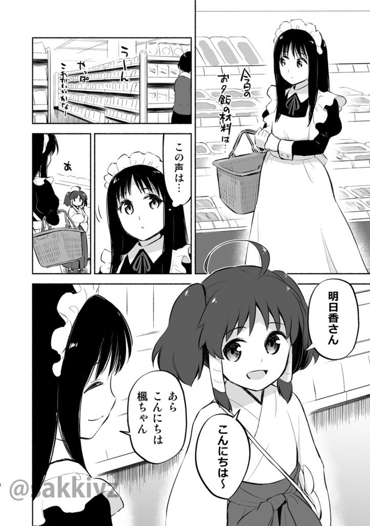 神緒のべるずコミカライズ 第七話お姉ちゃんの誕生日