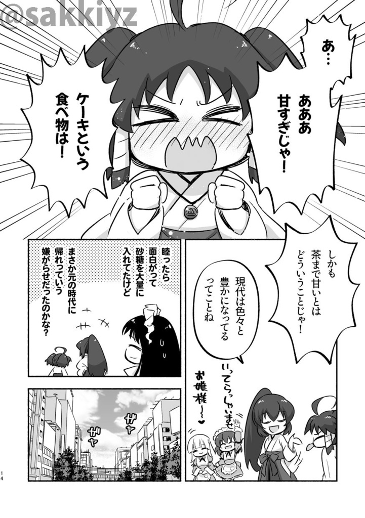 神緒のべるずコミカライズ 第八話 おるる☆すくらんぶる