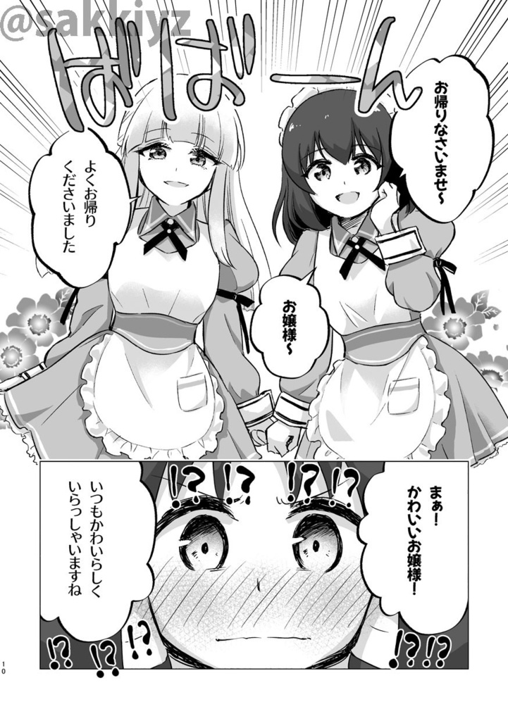 神緒のべるずコミカライズ 第八話 おるる☆すくらんぶる