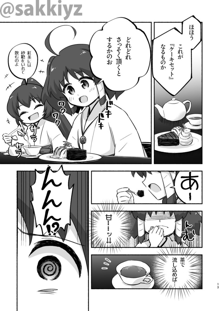 神緒のべるずコミカライズ 第八話 おるる☆すくらんぶる