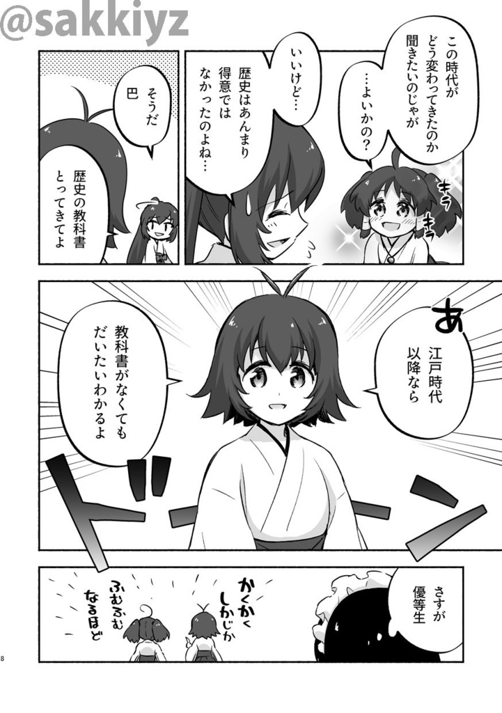 神緒のべるずコミカライズ 第八話 おるる☆すくらんぶる