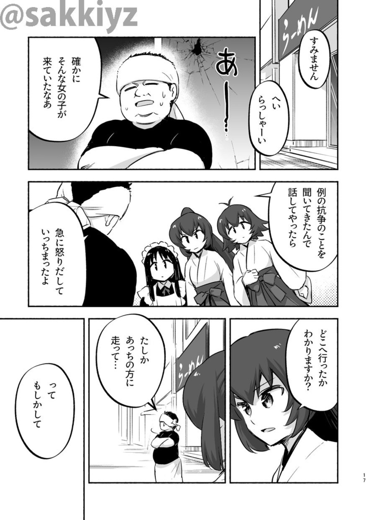 神緒のべるずコミカライズ 第八話 おるる☆すくらんぶる