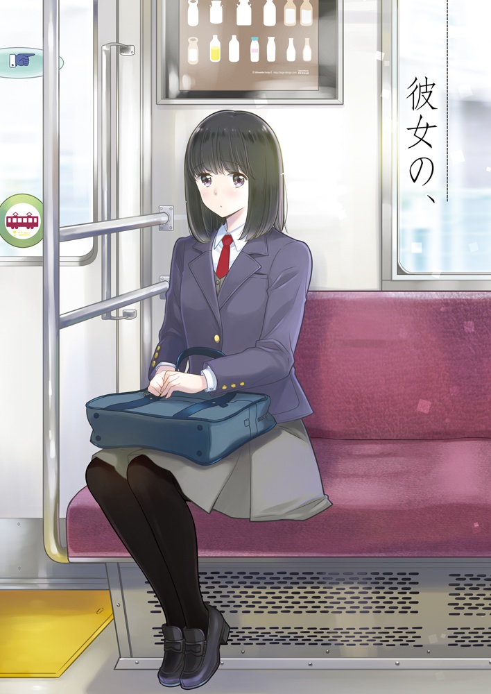 【PDF版】彼女の、